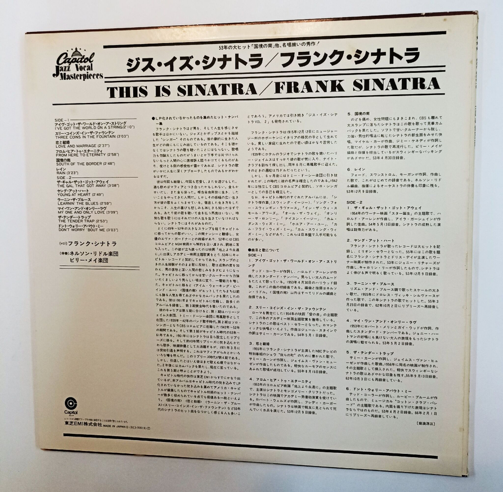 Винтажная виниловая пластинка LP Frank Sinatra This Is Sinatra (Japan 1975)