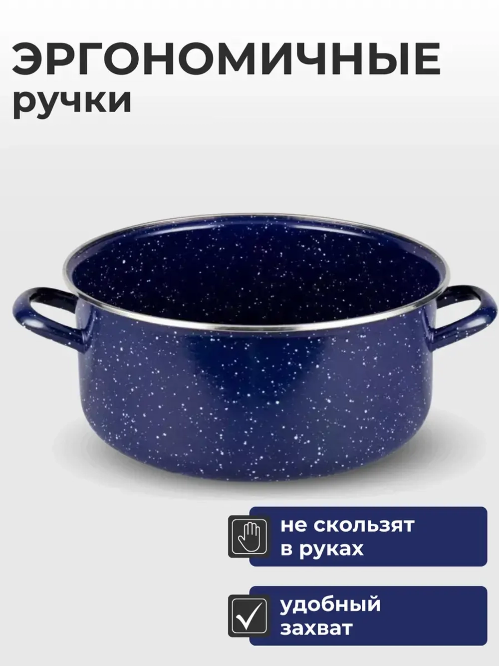 Утяжелённый набор синих эмалированных кастрюль с крышками