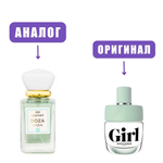 XXI century DOZA №7 parfum 50ml lady (версия RochasGirl) марк