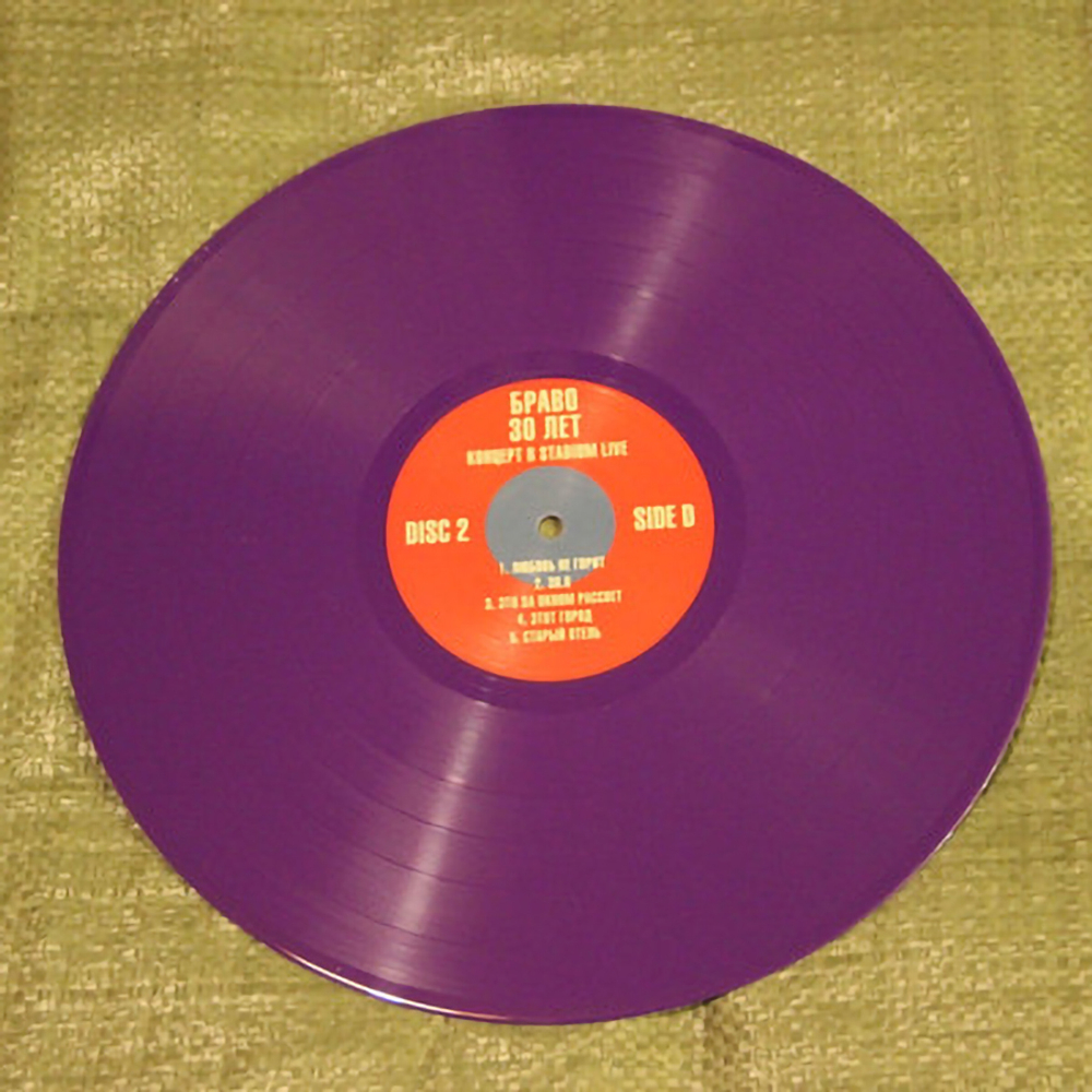Браво / 30 Лет. Концерт В Stadium Live (Coloured Vinyl)(2LP)