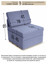 Кресло-кровать "Миник" 70 см