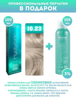 Kapous Professional Промо-спайка Крем-краска для волос Hyaluronic, тон №10.23, Платиновый блондин перламутровый, 100 мл + Kapous  3% оксид, 150 мл