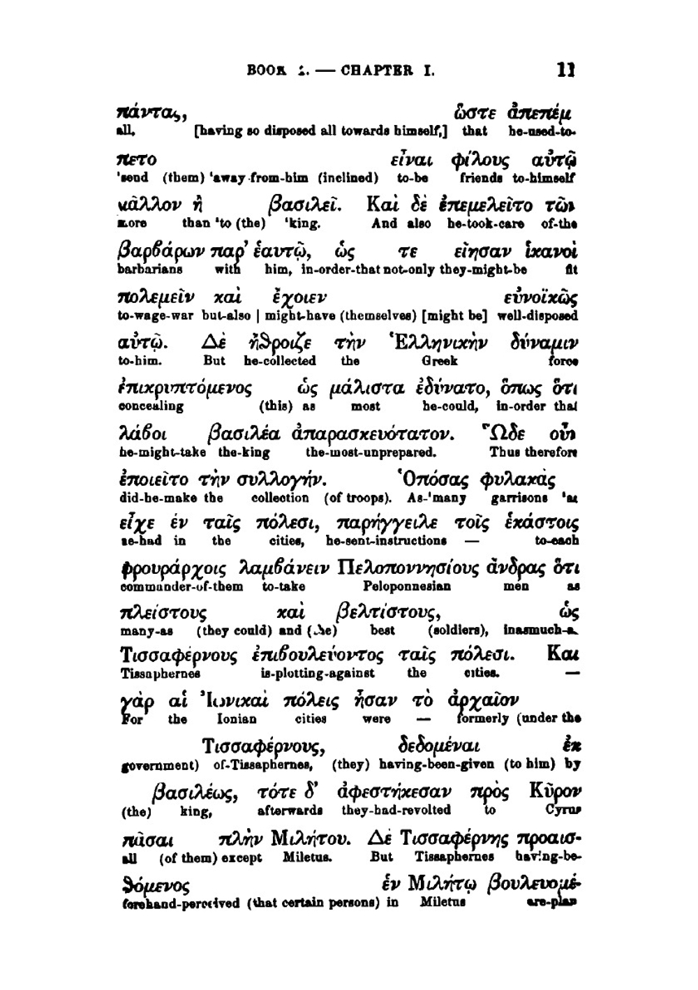 The Anabasis of Xenophon: with an interlinear translation, for the use of . | Xenophon