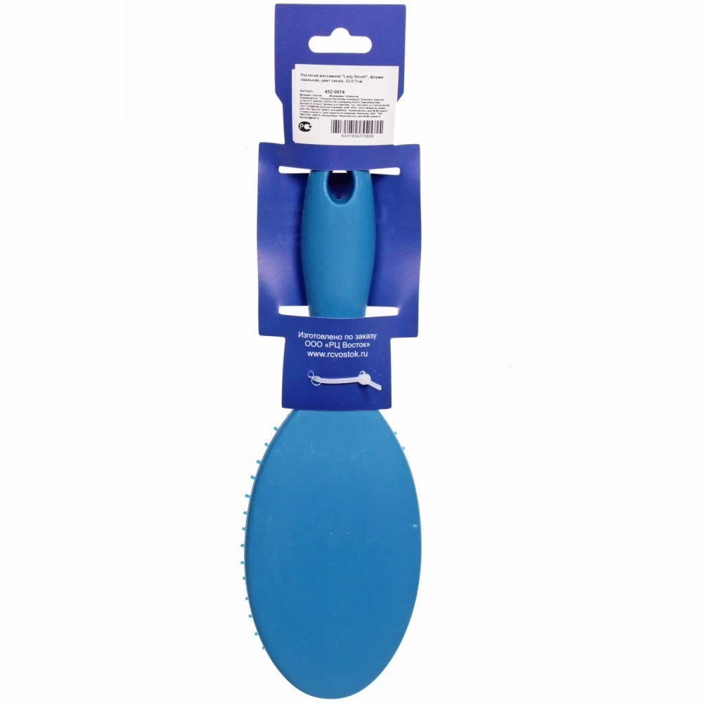 Расческа массажная «Lady Brush», форма овальная, цвет синий, 22,5*7см (блистер Ultramarine)