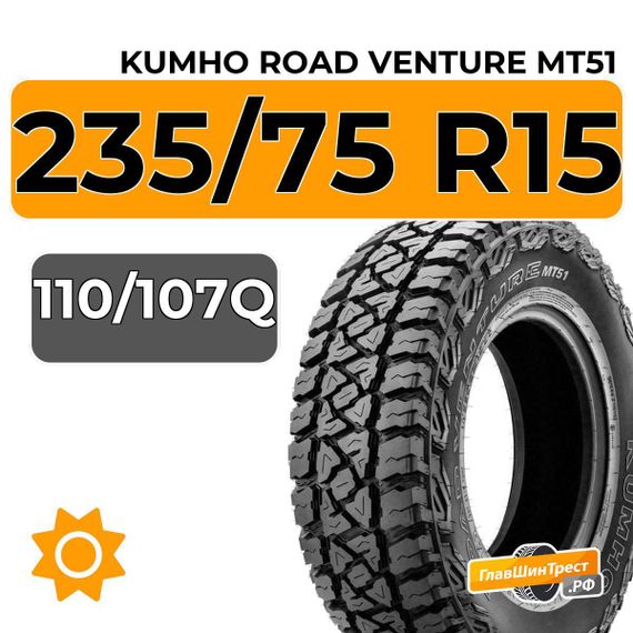 Kumho Road Venture MT51 235/75 R15C 110/107Q