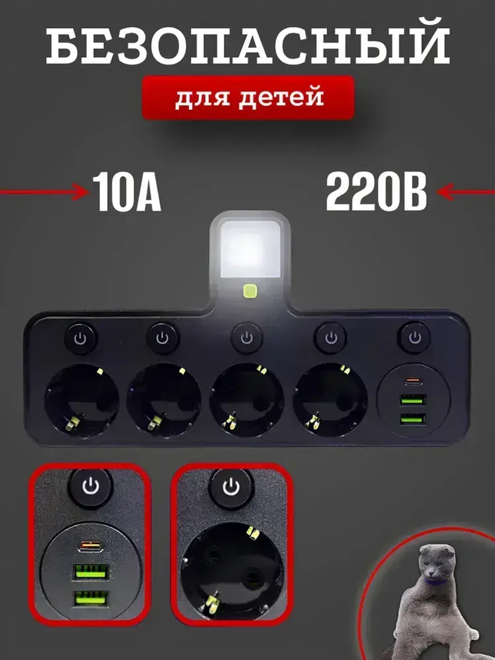 Тройник в розетку 4 гнезда с раздельными выключателями, сетевой фильтр электрический с фонариком