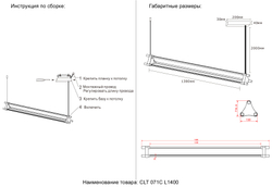 Светильник подвесной Crystal Lux CLT 071C L1400 BL