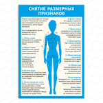 Стенд Снятие размерных признаков 1654