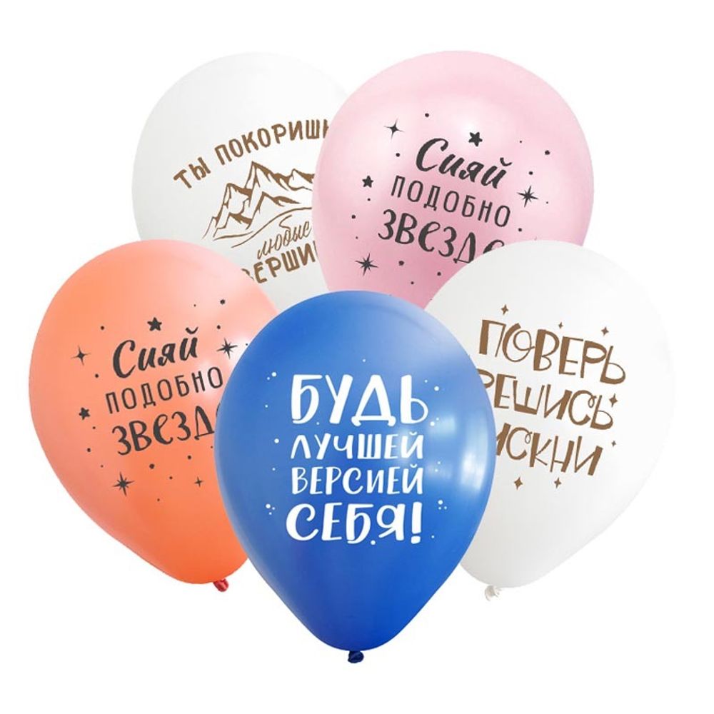 Веселуха 12&quot; Мотивирующий, Ассорти Пастель / 25 шт.