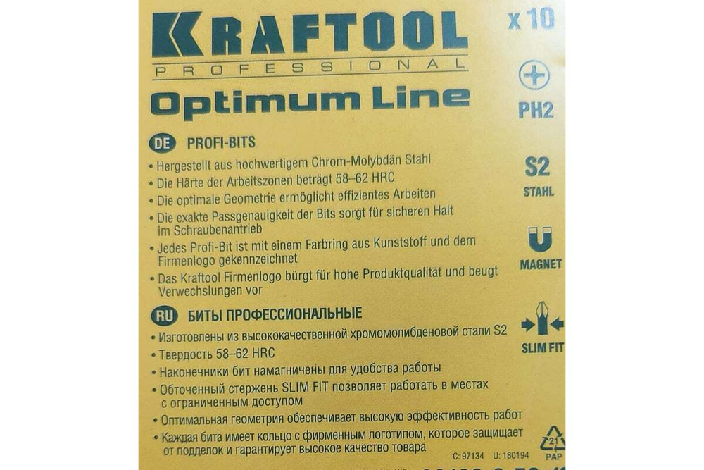 Биты KRAFTOOL Optimum Line PH2 50 мм, 10 шт. 26122-2-50-10 (цена за 1 шт)