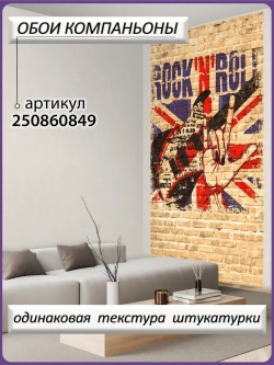 Фотообои подростковые граффити и кирпичи бежевые