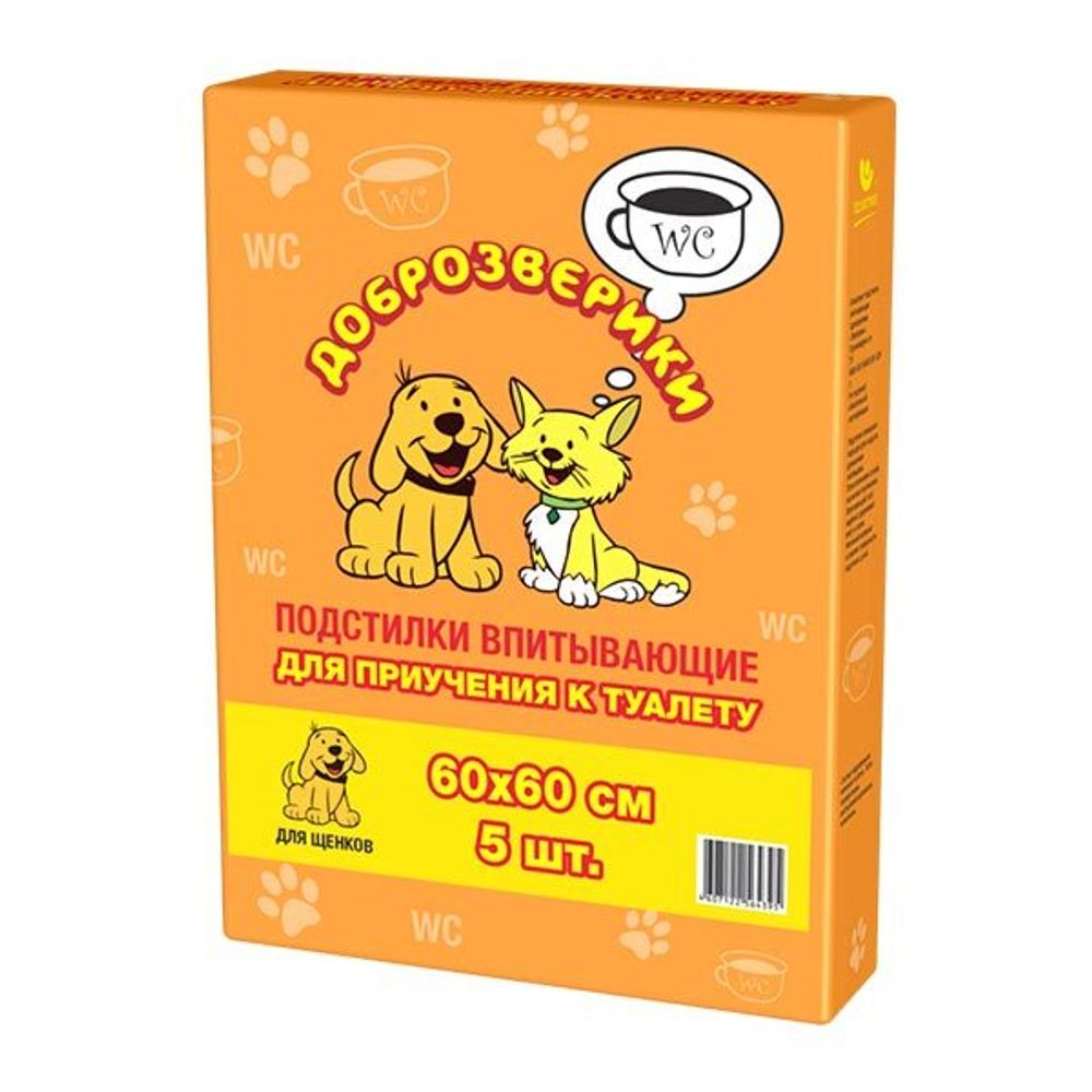 Подстилки впитывающие для приучения щенков к туалету, 60х60 см, 5 шт.