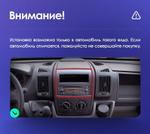 Магнитола для Citroen Jumper, Fiat Ducato, Peugeot Boxer (взамен 1DIN/2DIN) - FarCar монитор 12.3" 2K QLED на Android 14, Быстрая, CarPlay, 4G SIM-слот