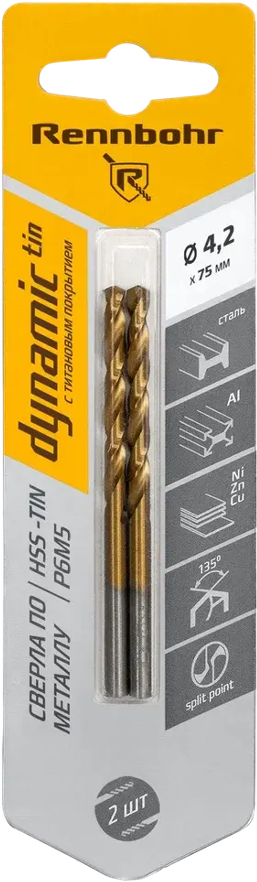 Сверло по металлу, ЦХ, 4,2х75мм, HSS-TIN, Р6М5, 2шт/уп, RENNBOHR DYNAMIC-TIN CARD