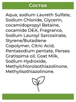 Тайский крем для душа AVOCADO EXTRACT, 850мл.