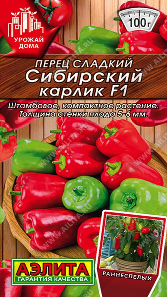 Перец &quot;Сибирский карлик&quot; 10шт, Россия.