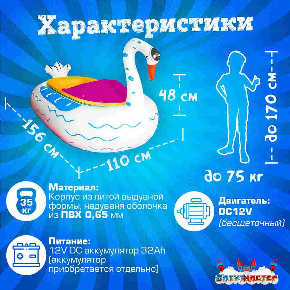 Электрическая бамперная лодка «Лебедь» жёлто-розовая, на часовом механизме