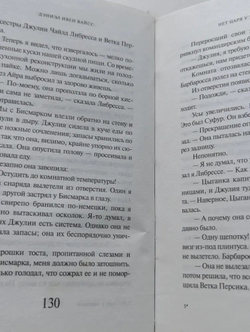 Нет царя у тараканов