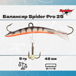 Балансир рыболовный Pro 25 5гр, 48мм, цвет 09