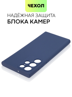 Чехол BROSCORP для Samsung Galaxy S22 Ultra оптом (арт. SS-S22U-COLOURFUL-BLUE)