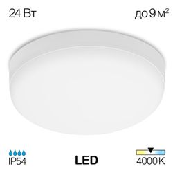 Citilux Люмен CL707021 LED Светильник влагозащищённый
