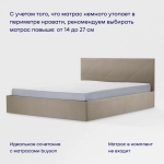 Кровать BuyRest (велюр, без ПМ)