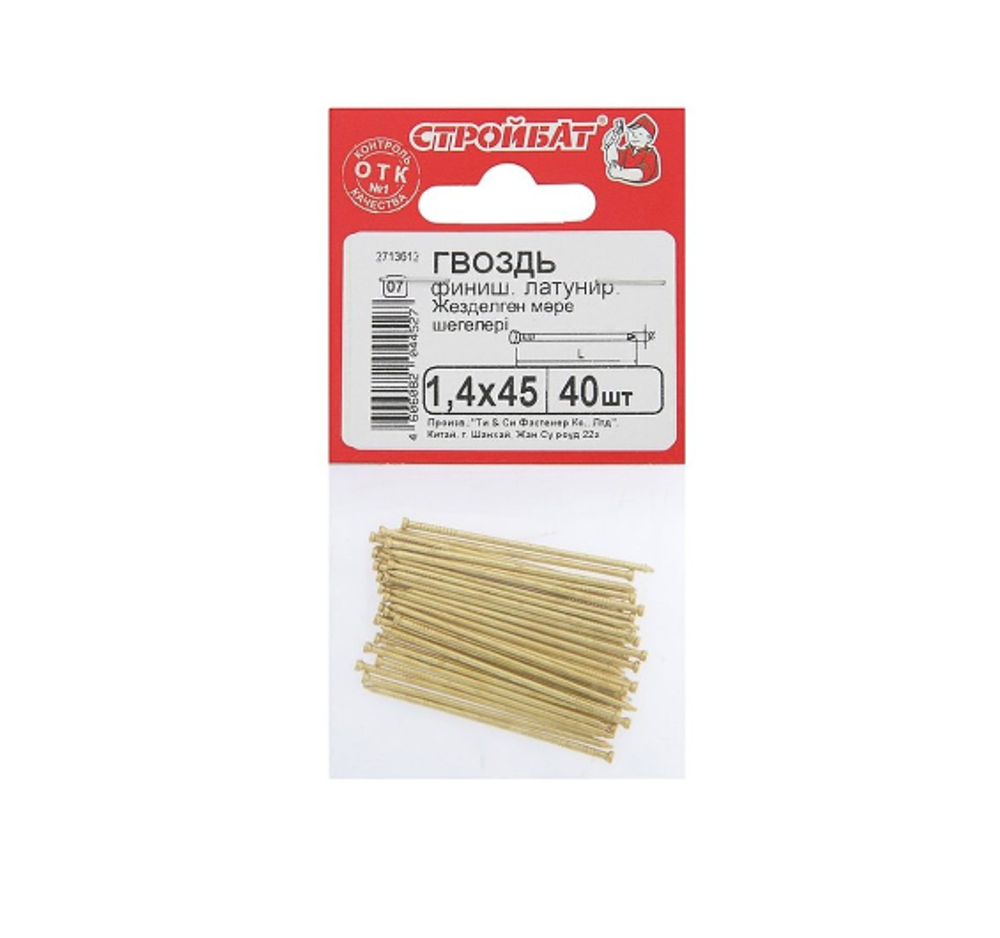 ГВОЗДИ ФИНИШНЫЕ СТРОЙБАТ ЛАТУНИРОВАННЫЕ 1,4Х45ММ 40ШТ
