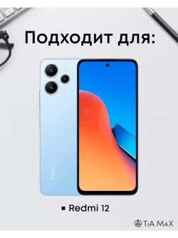 Чехол на Xiaomi Redmi 12