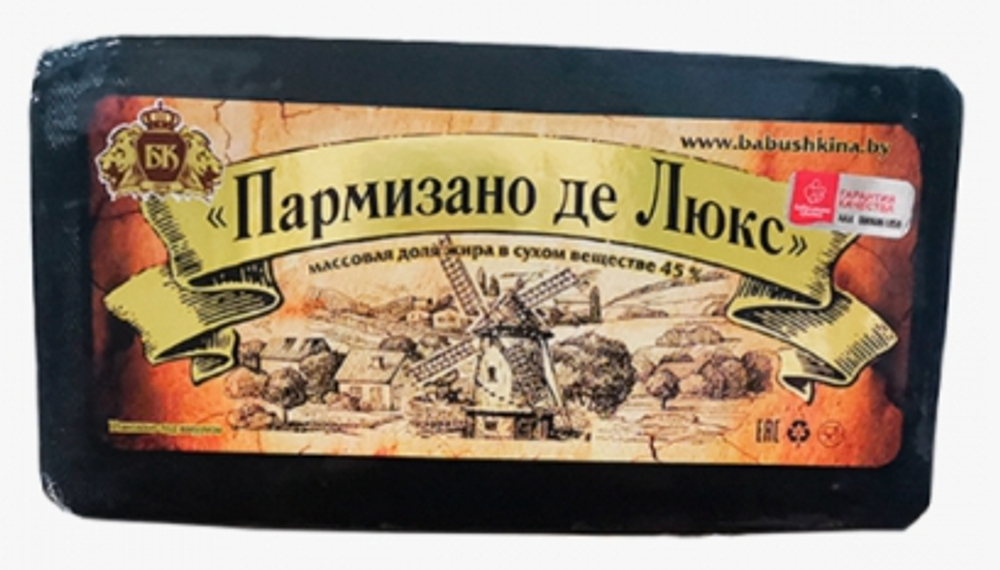 Сыр Пармизано де люкс 45%