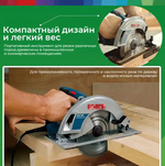 Дисковая пила GKS190, 1400Вт, 5500об/мин, с пылесборником, синяя CN