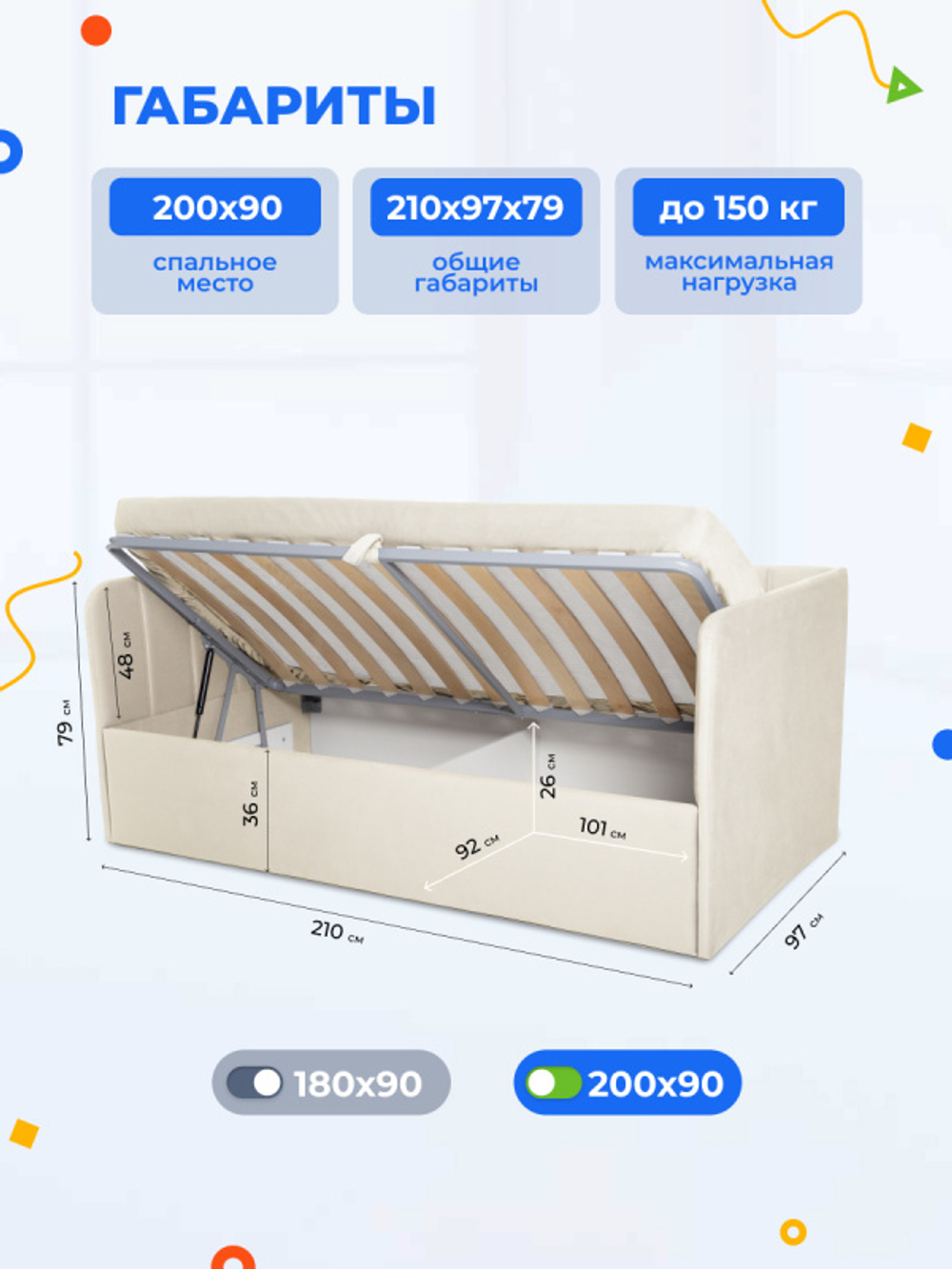 Диван - кровать с подъёмным механизмом 200х90 см Crecker UP ткань Микровелюр