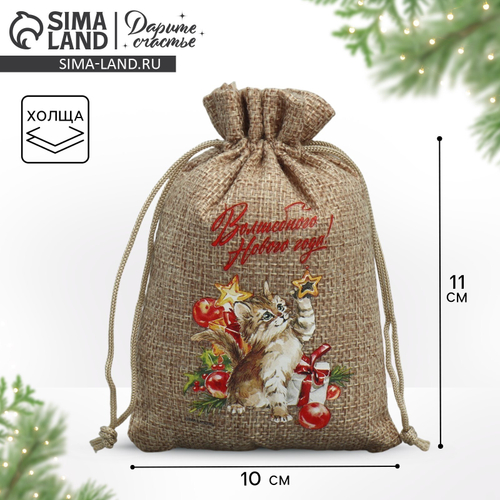 Мешок с термонаклейкой «Волшебные минуты», 10 х 14 см        9625602