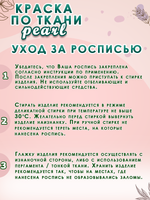 Краска по ткани и обуви, одежды акриловая перламутровая «Карибская волна»