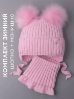 Шапка зимняя детская с помпонами и манишка