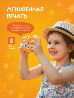 Фотоаппарат детский мгновенной печати Abumba Лисёнок