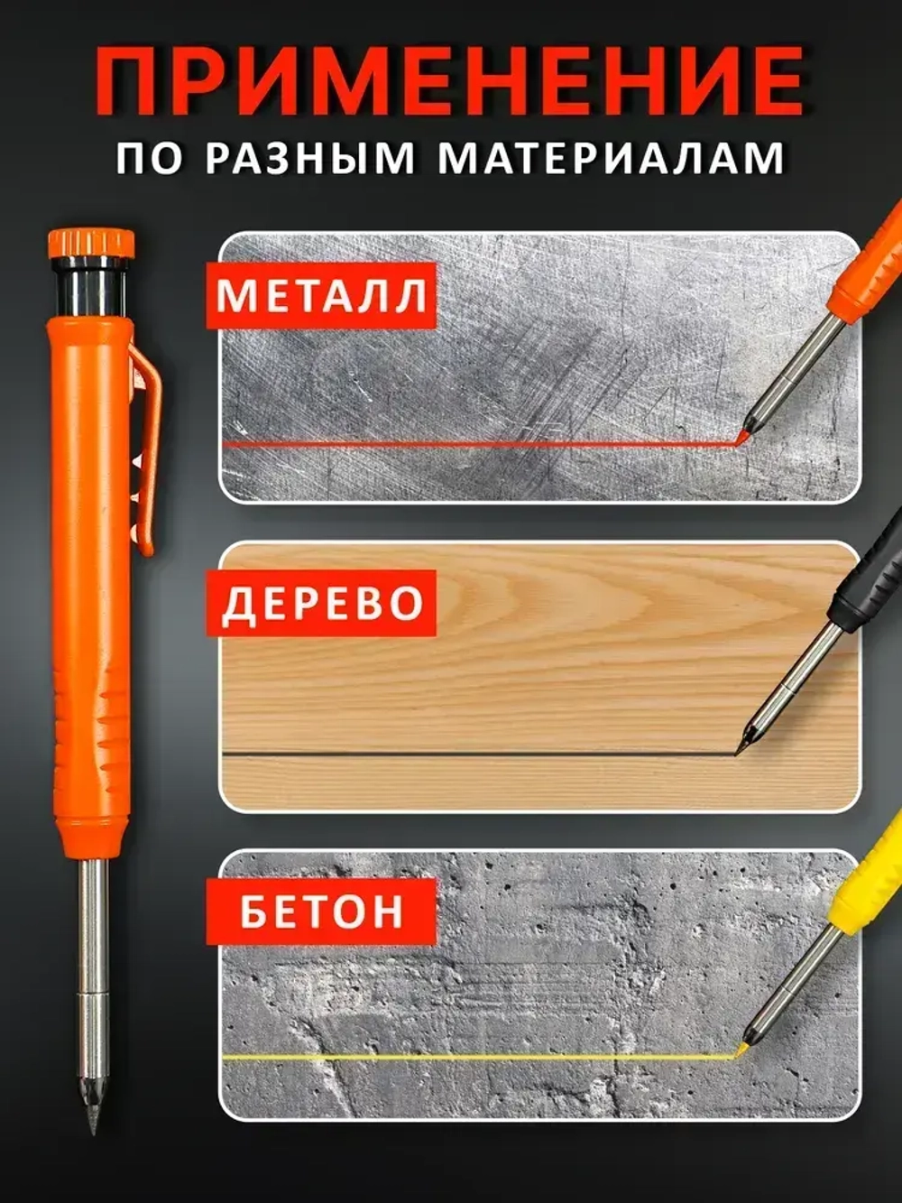 Карандаш строительный (3+3)