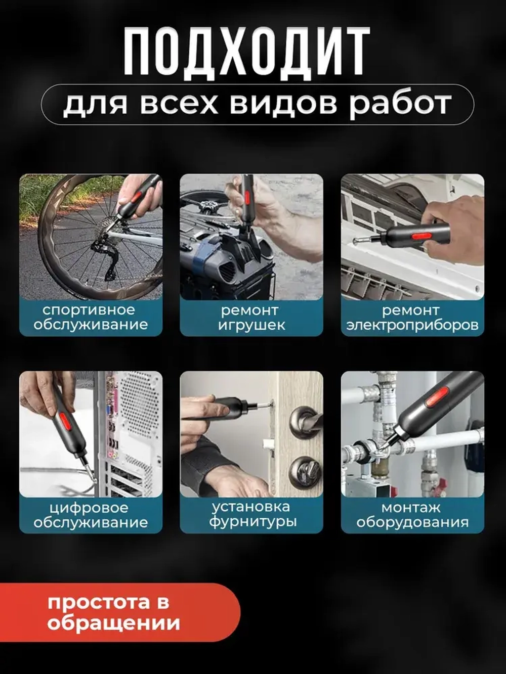 Отвертка электрическая аккумуляторная 26 в 1,набор бит с магнитным наконечником 26 в 1 с подсветкой,(10.8В, 5Нм, 1,5Ач,набор оснастки)