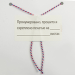 Нить хлопчатобумажная для прошивки документов ТРИКОЛОР диаметр 1 6 мм длина 120 м в диспенсере BRAUBERG (3 штуки в упаковке)