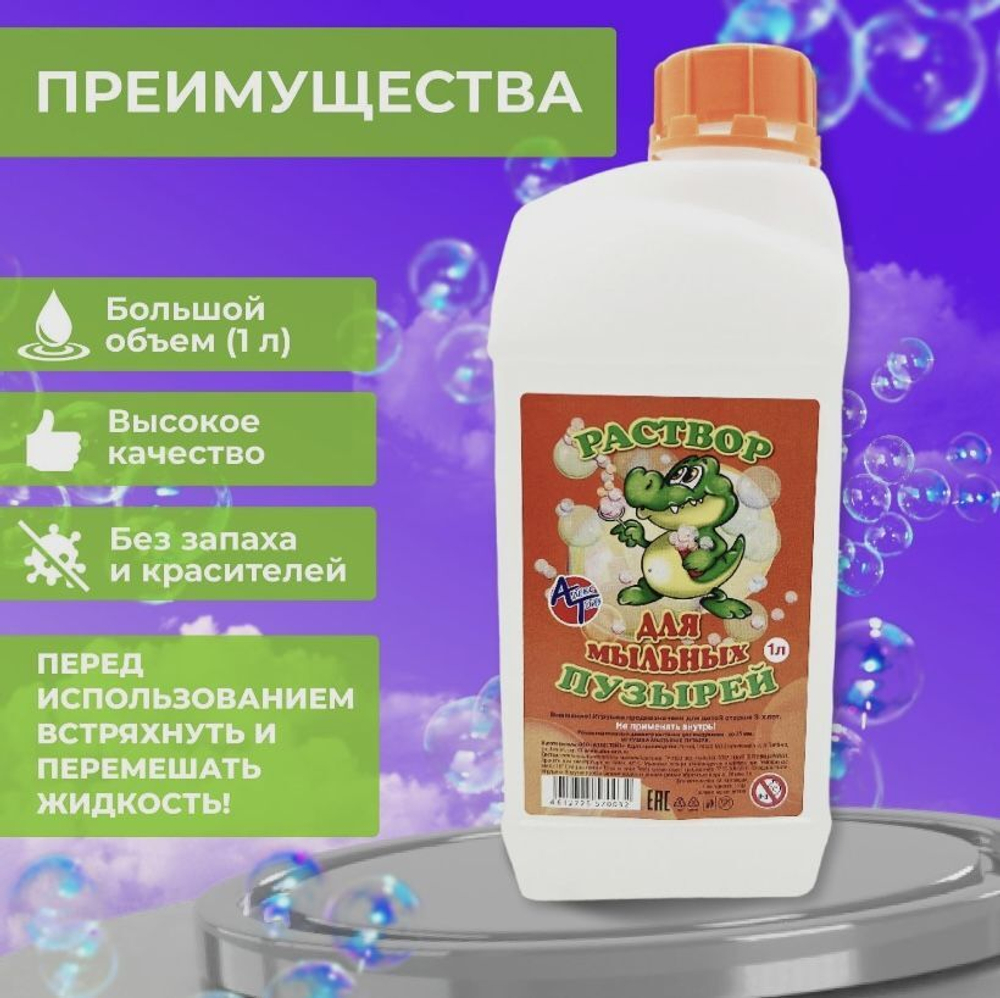 Набор генератор мыльных пузырей "Миниган", синий / Мыльные пузыри детские пистолет