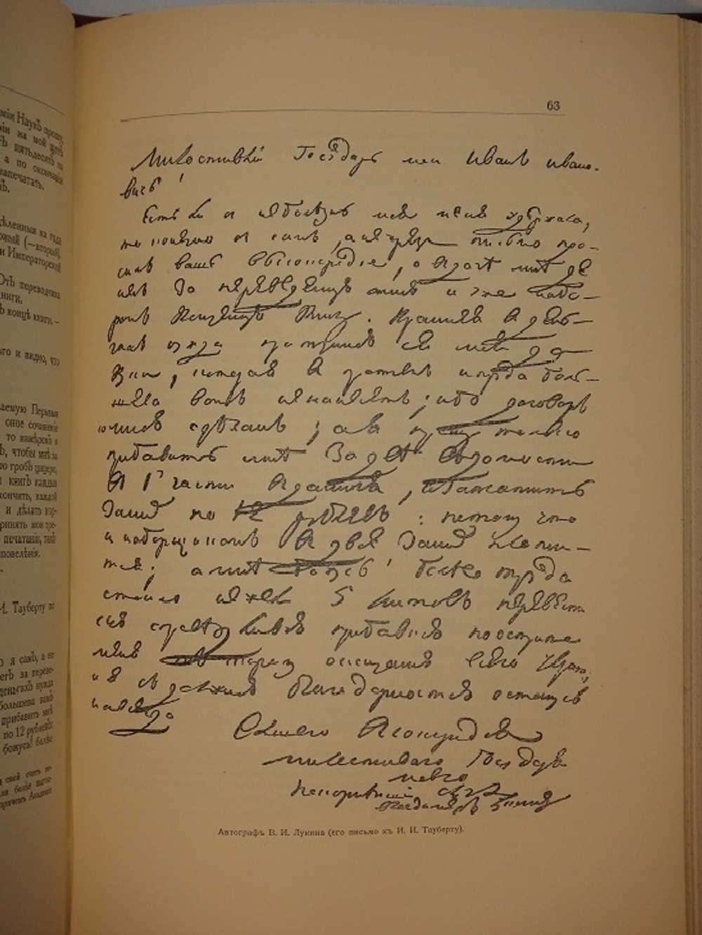 "Материалы для истории русской литературы и для словаря русских писателей эпохи Екатерины II". В.П.Семенников. 1914г.