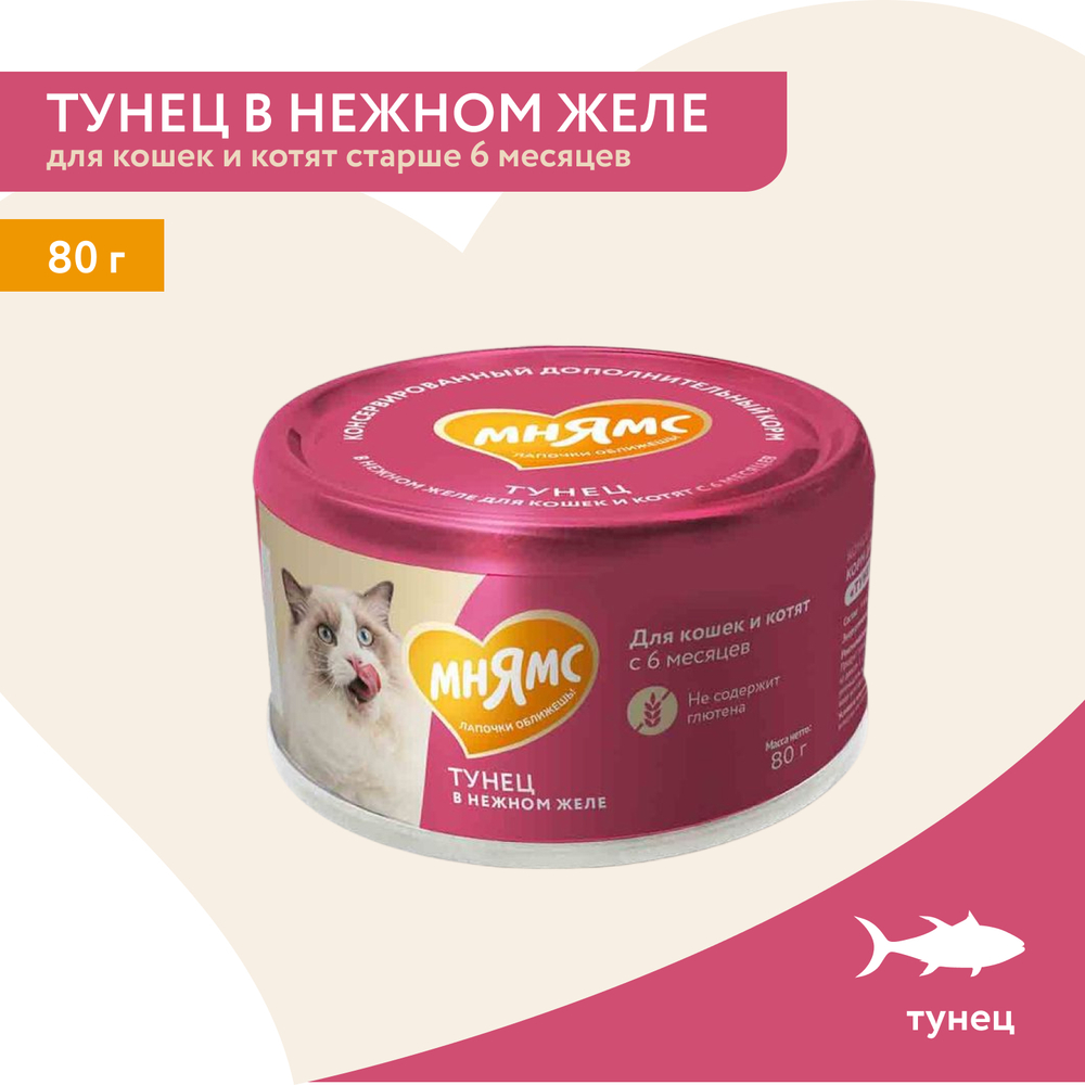 Влажный дополнительный корм Мнямс На каждый день для кошек и котят старше 6 месяцев "тунец в нежном желе" 24 шт по 80 г