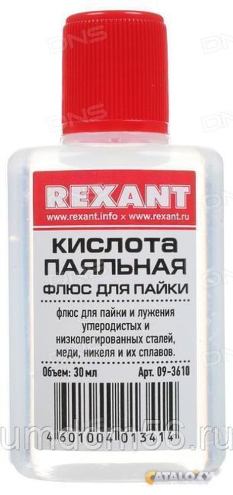 Флюс для пайки паяльная кислота  30мл Rexant