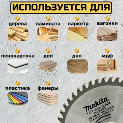 Диск пильный по дереву 125 x 1.8 x 22.23; 48 зуб. на ушм / на болгарку