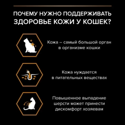 Pro plan cat adult elegant сухой корм для взрослых кошек для кожи и шерсти с лососем - 1,5 кг