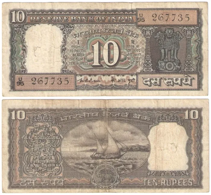 10 рупий 1985-1990 Индия