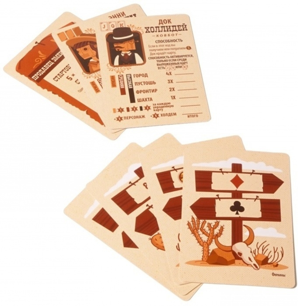 Покертаун. Окраины