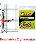 Вертлюг тройной рыболовный SY-1706 №02*04 (2 упк. по 8 шт.)