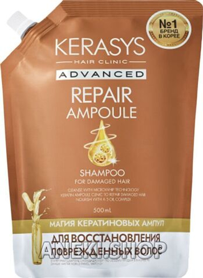 Шампунь для окрашеных волос с кератиновыми ампулами Интенсивное восстановление 500 мл Advanced Repair Ampoule Shampoo Kerasys (мягкая упаковка)
