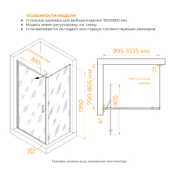 Душевой уголок 90*70*200 RGW SV-145-2 (SV-05-2 + Z-050-3) Прямоуг./Хром/Прозрачное/8 мм (Easy) (Прозрачное, 1000x800)