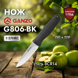 Нож Ganzo G806 черный, G806-BK